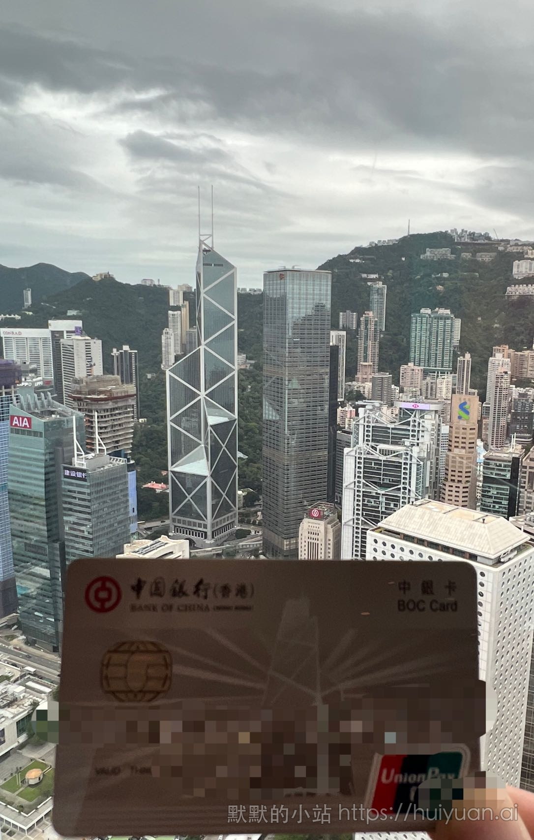 中银香港打卡