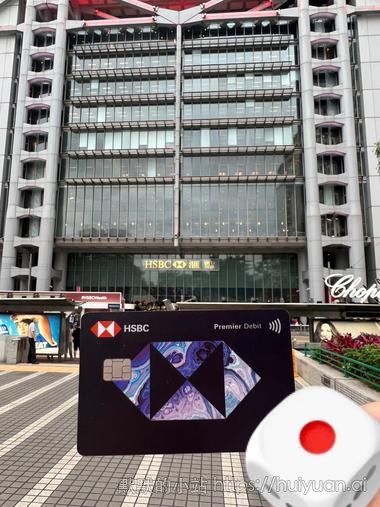 汇丰银行打卡