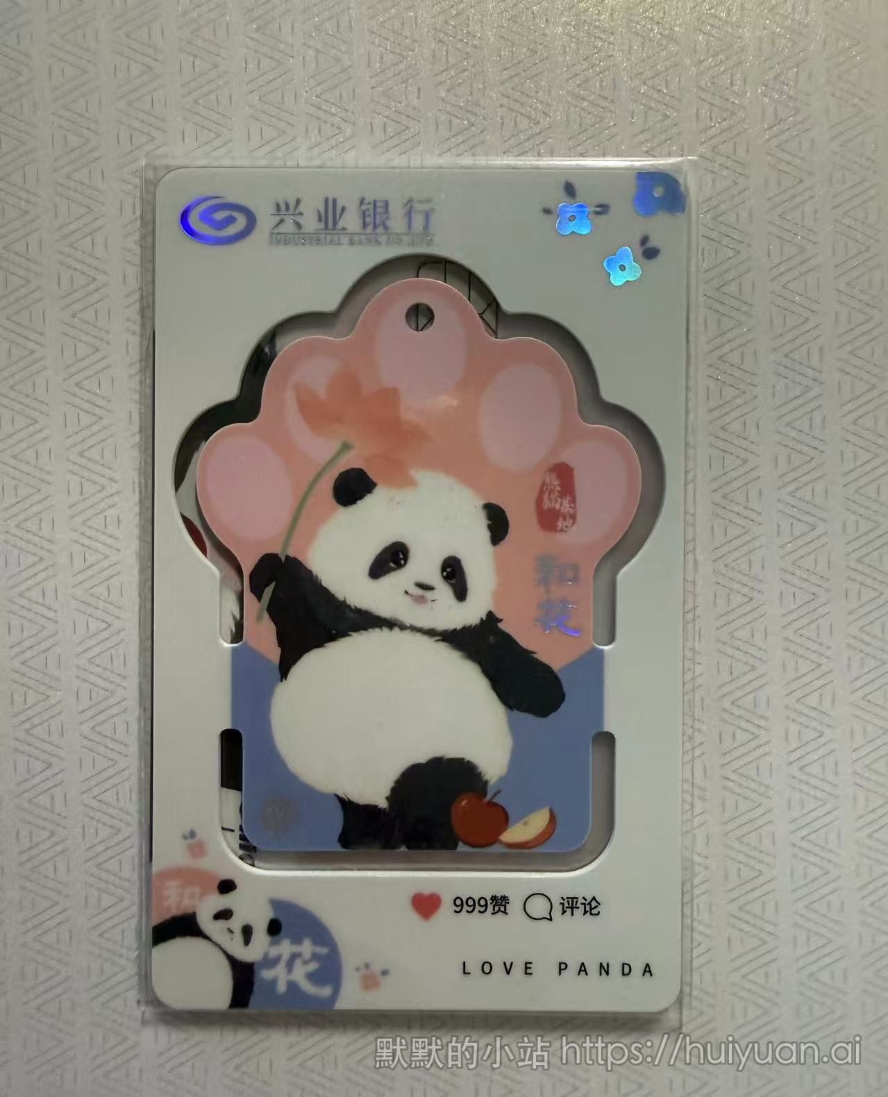 熊猫卡