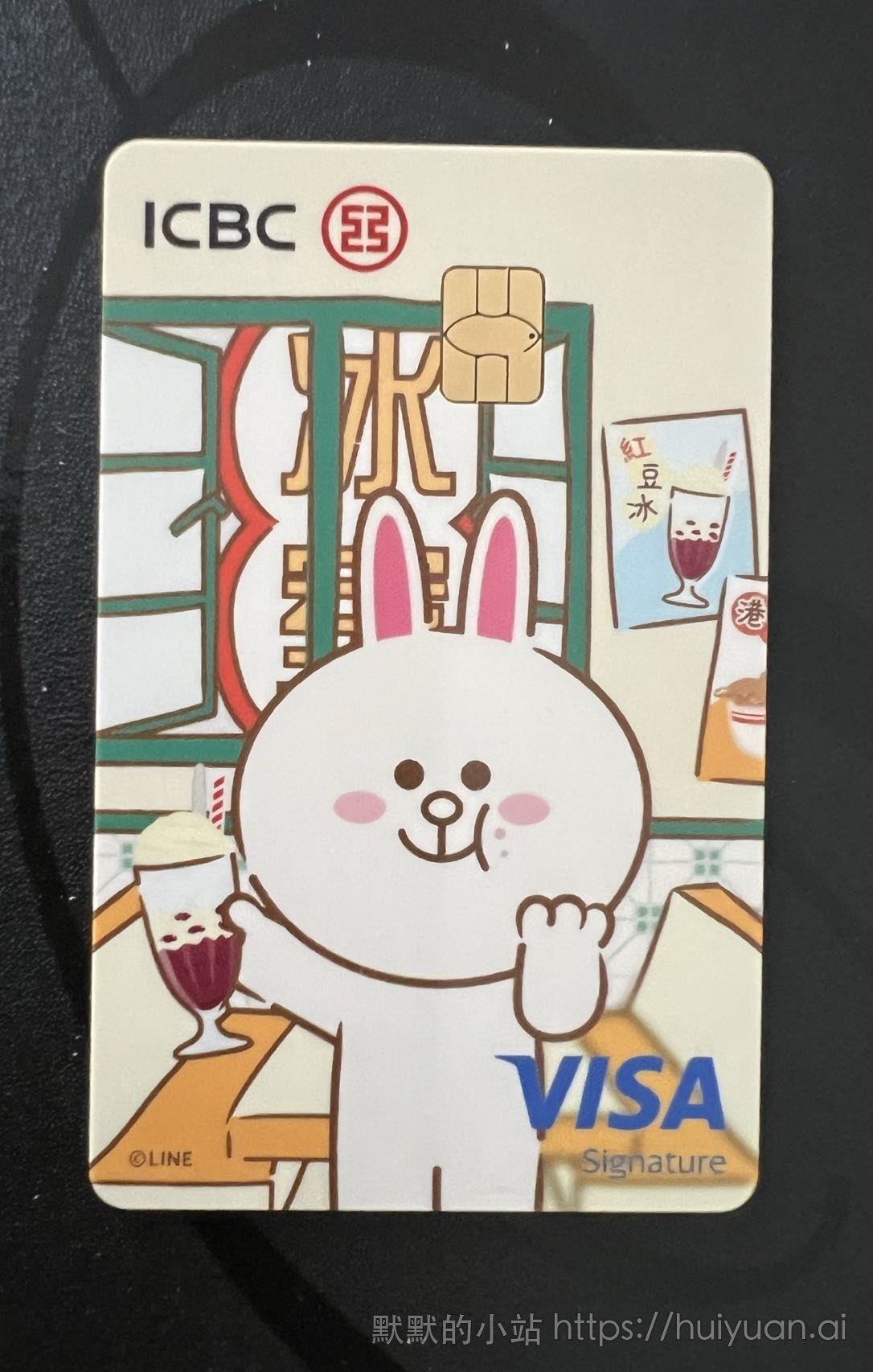 工银亚洲line信用卡