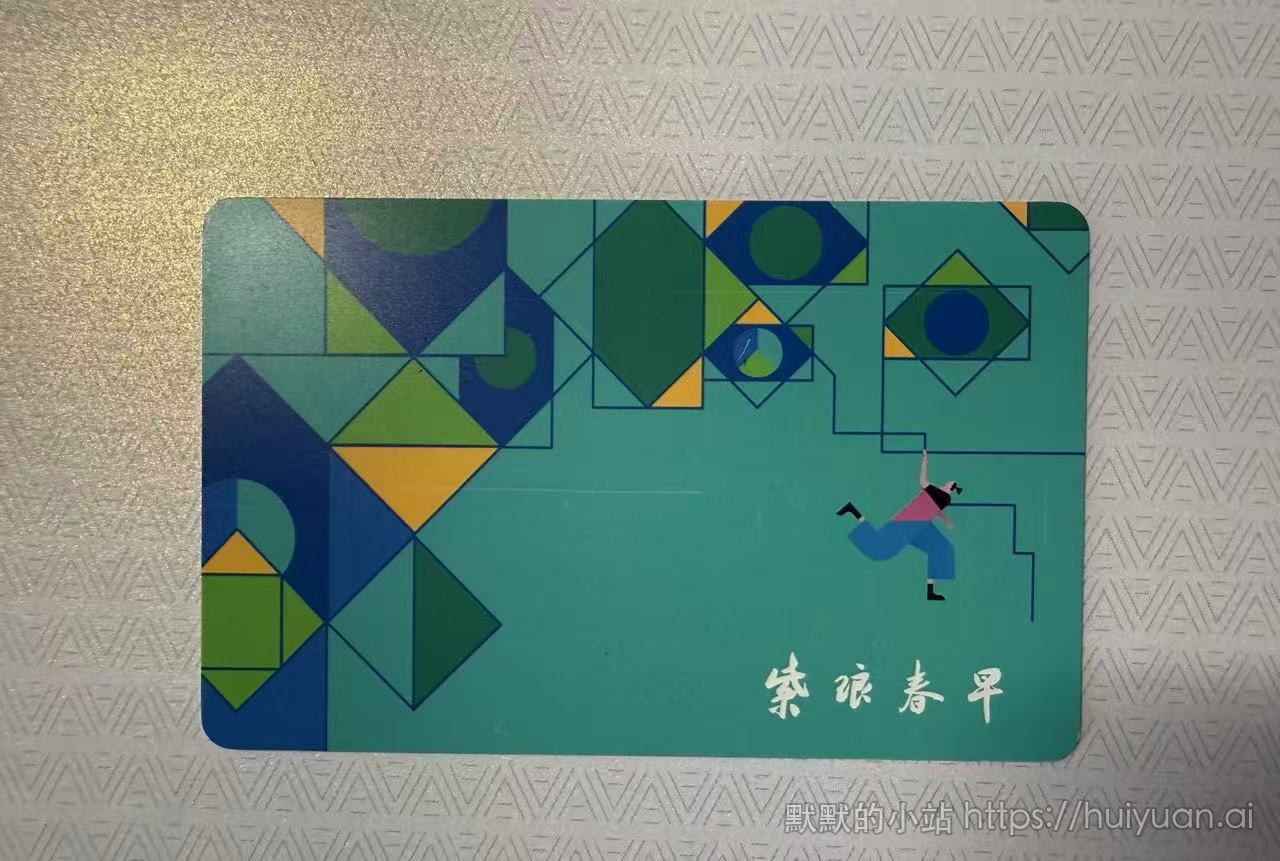江苏单程票封面