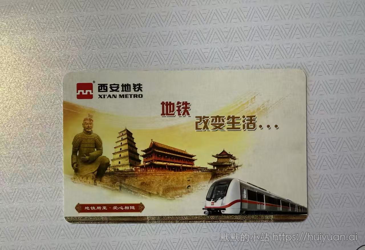 陕西单程票封面