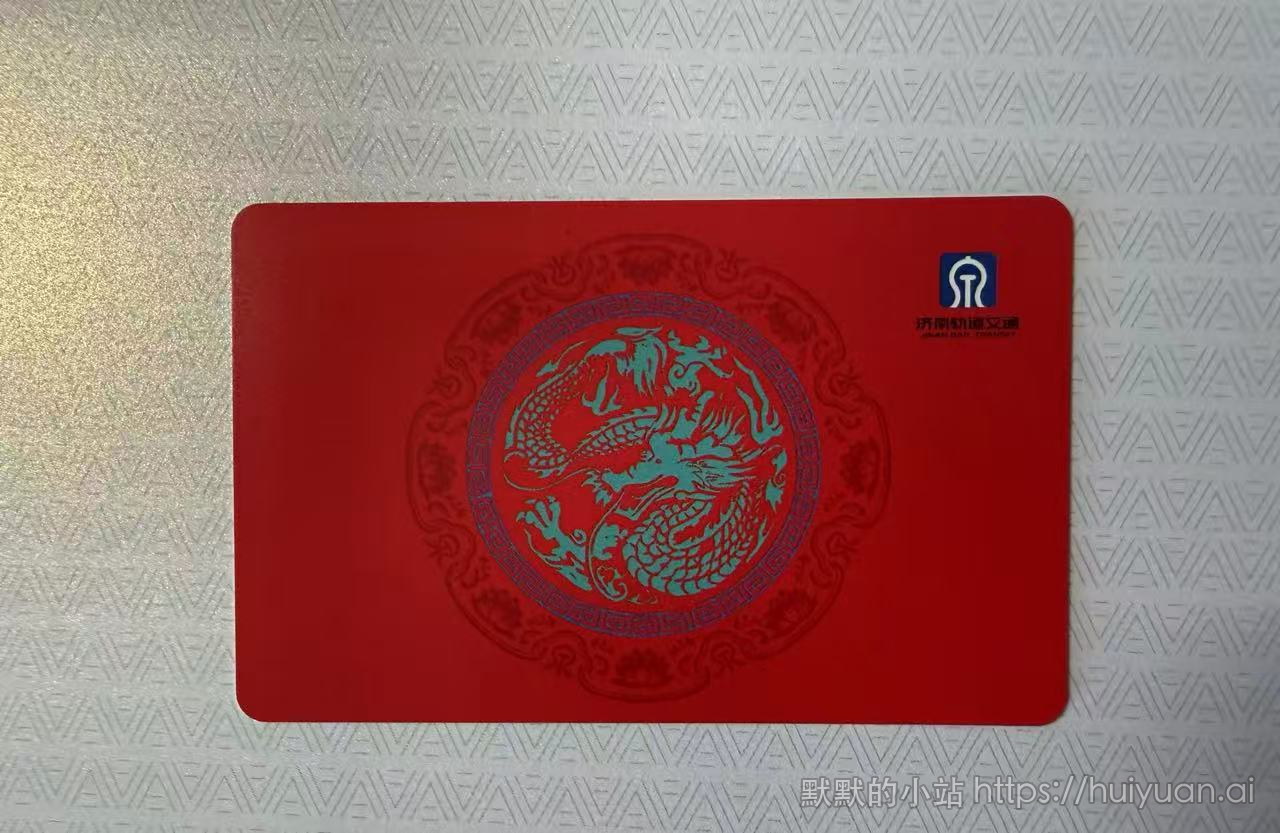 山东单程票封面