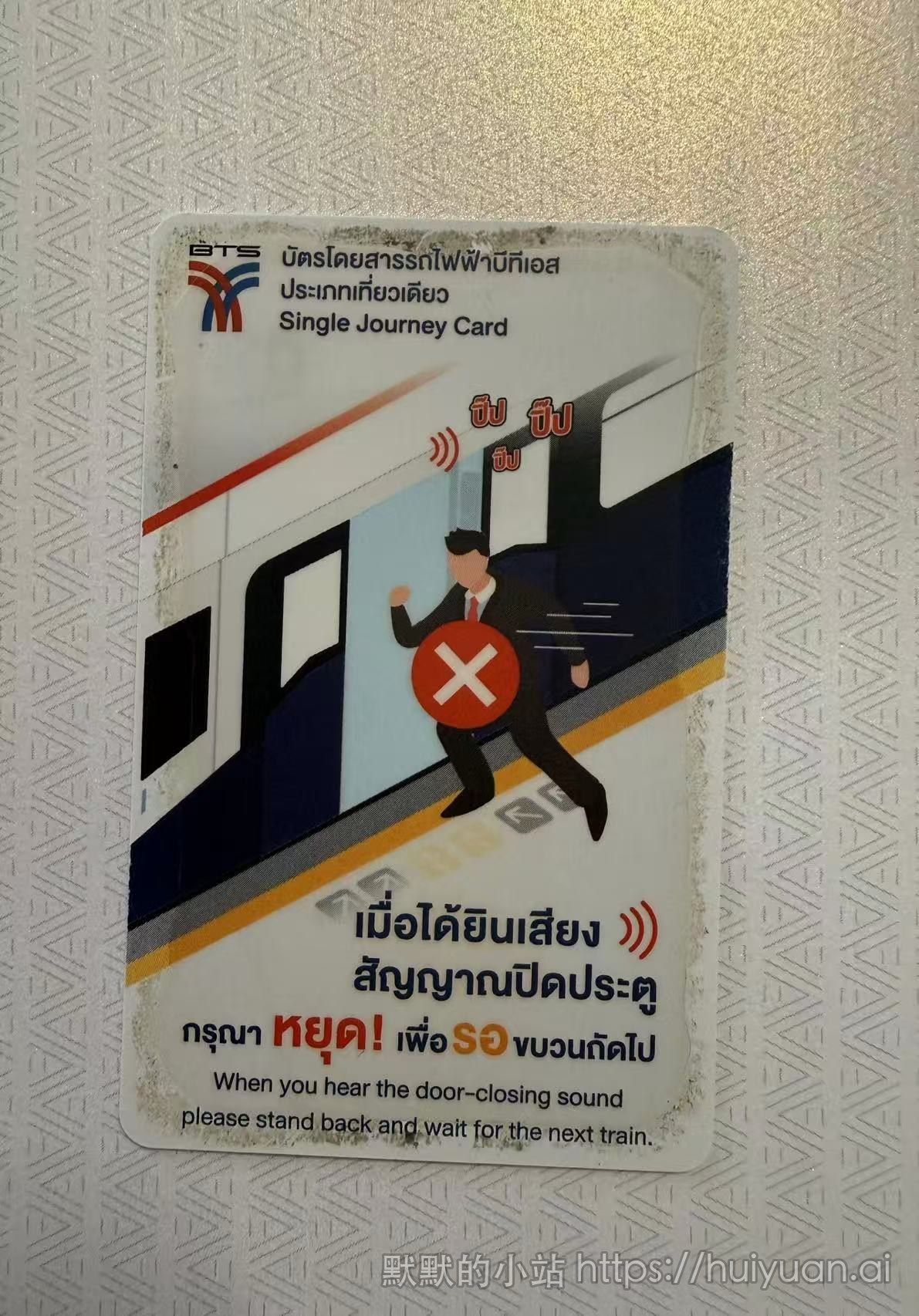 泰国单程票封面