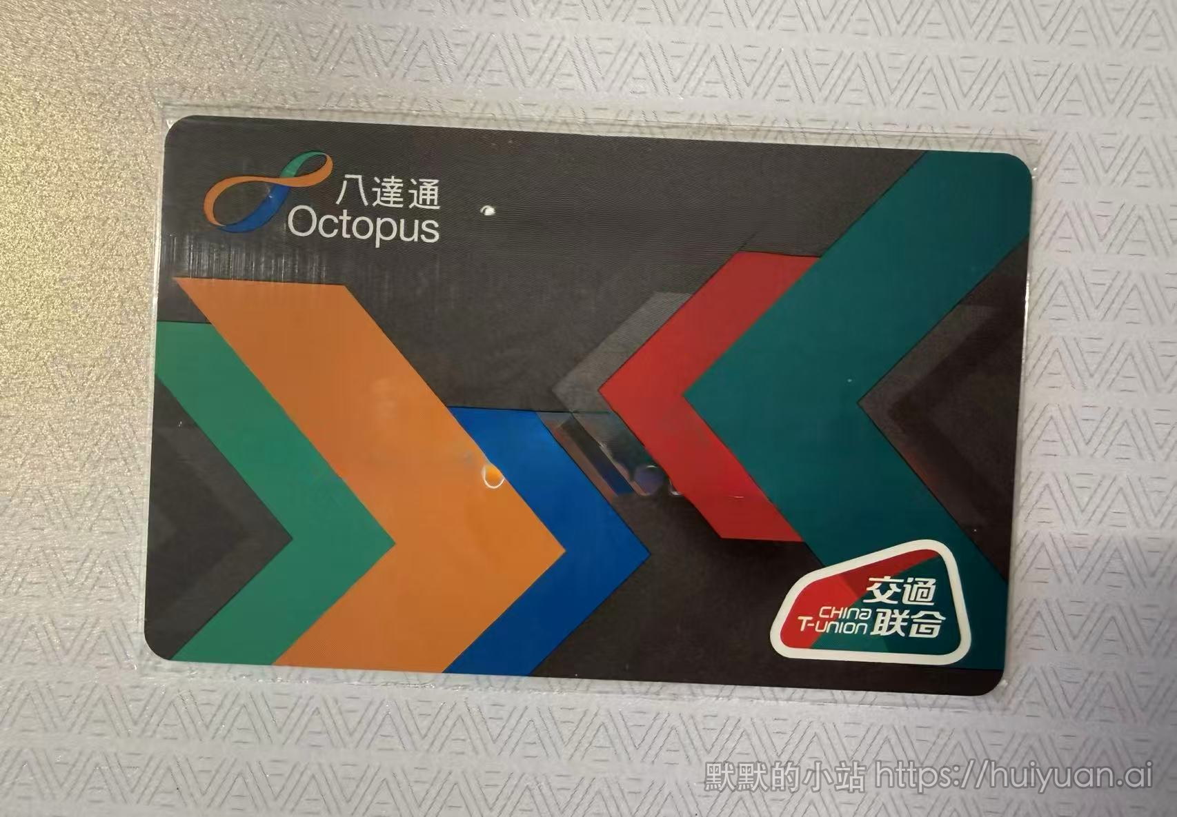 香港交通卡封面