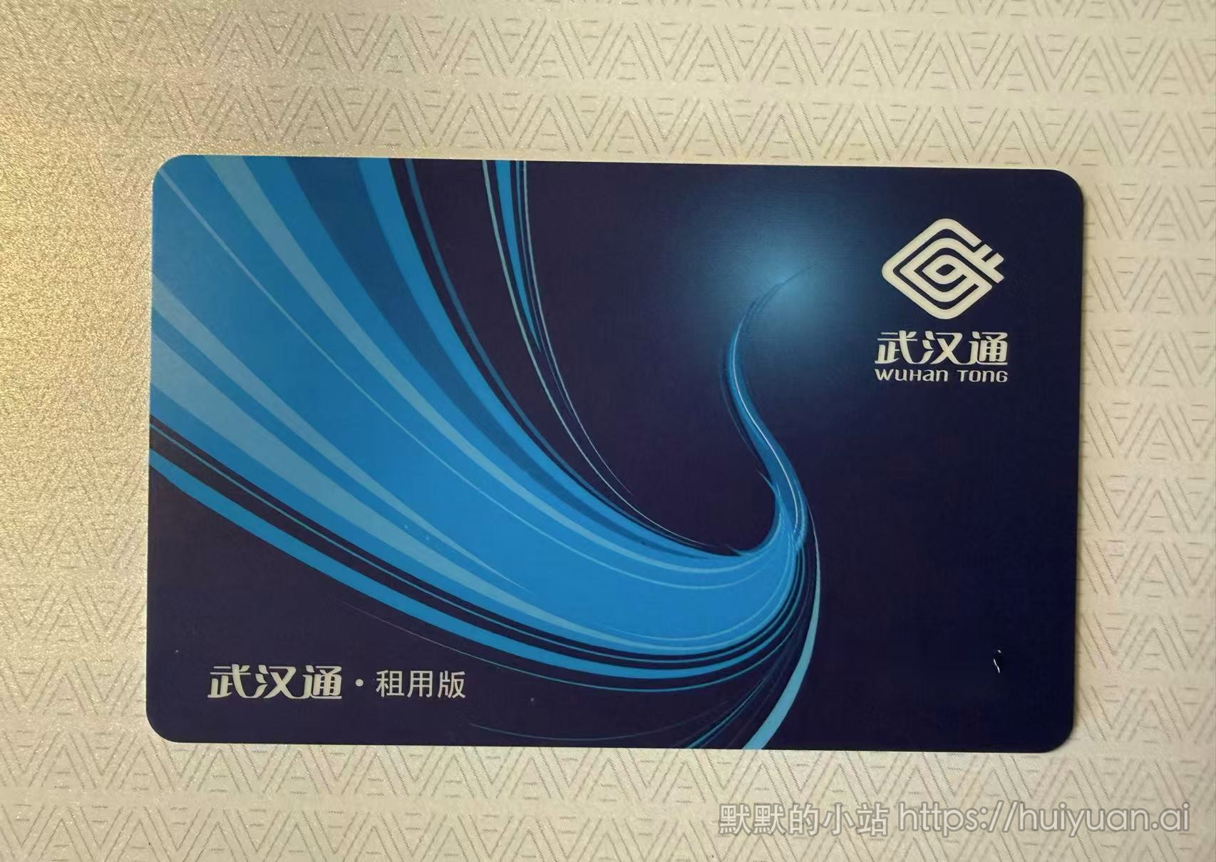 湖北交通卡封面