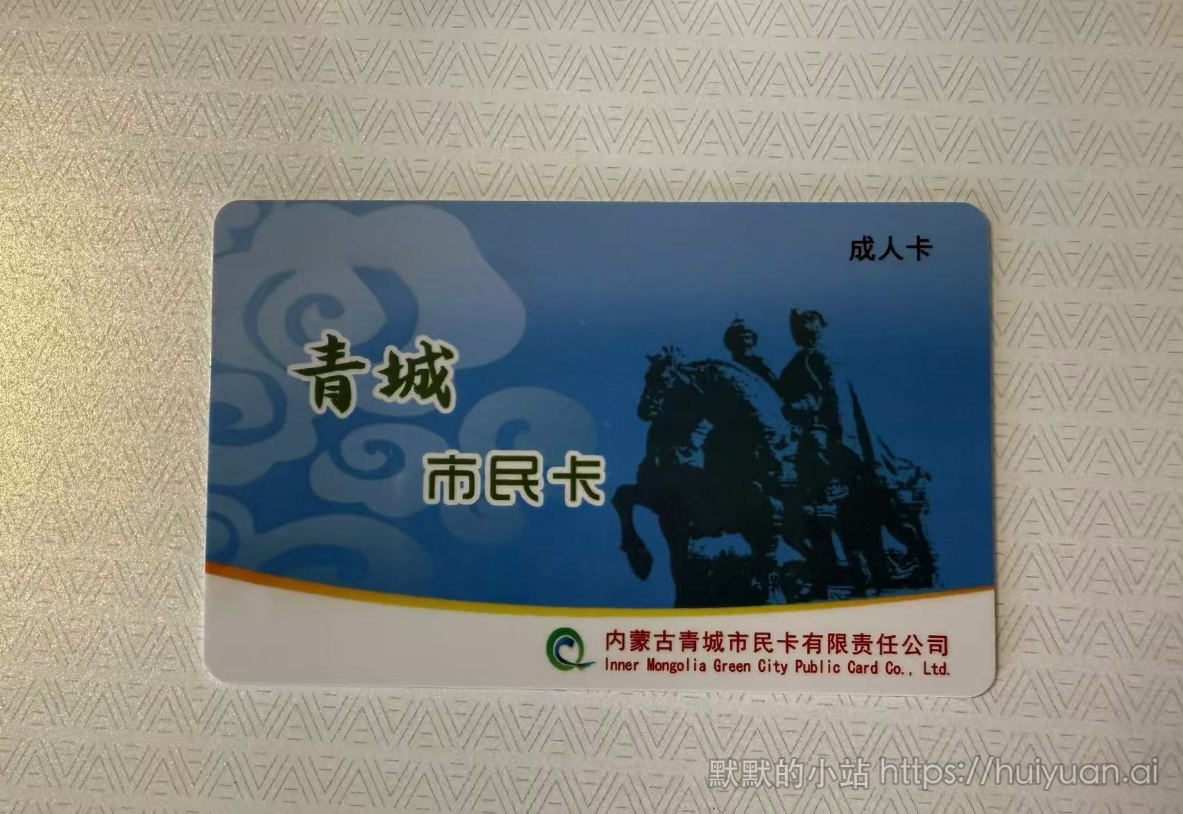 呼和浩特