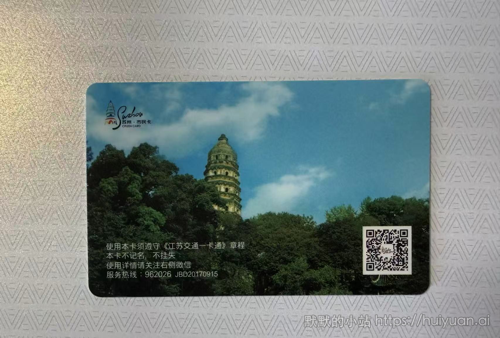 苏州