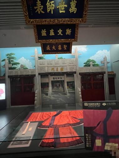 民生银行衍圣公朝服山博打卡 · 第 2 张