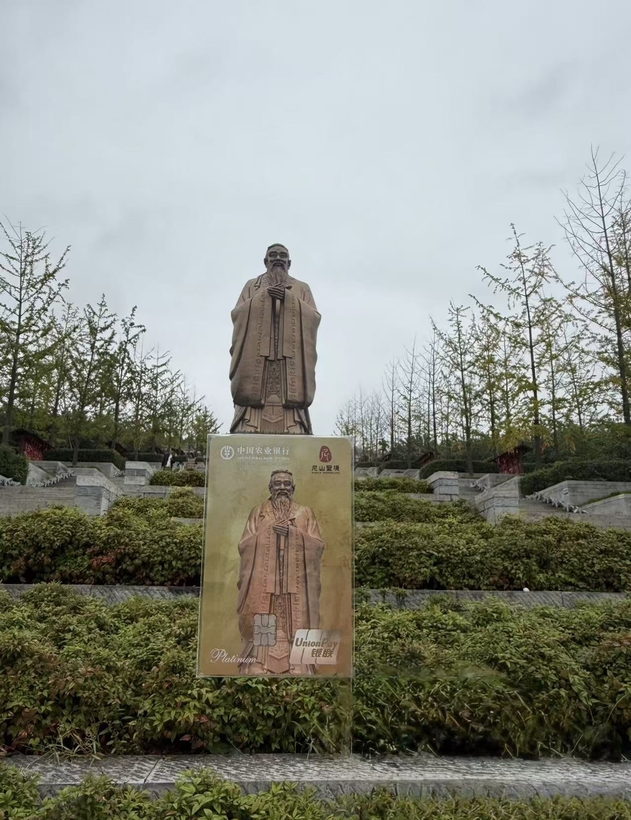 孔子像打卡 现实和游戏中都要打卡 · 第 2 张