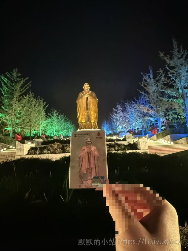 孔子像打卡 现实和游戏中都要打卡3