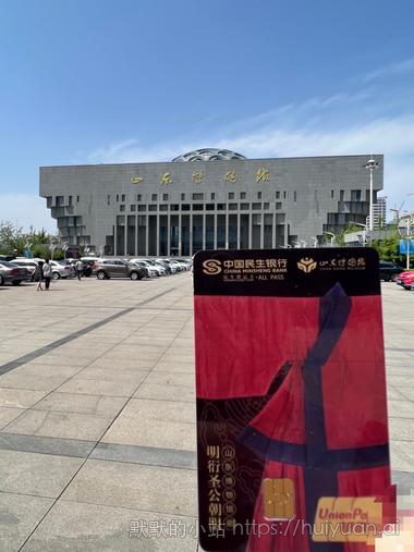 民生银行衍圣公朝服山博打卡