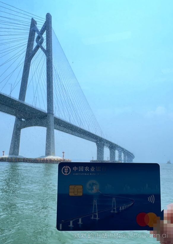 农业银行港珠澳大桥打卡