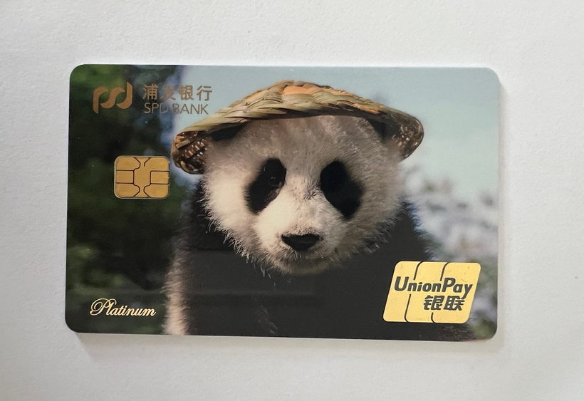 熊猫卡晒卡图 · 第 8 张