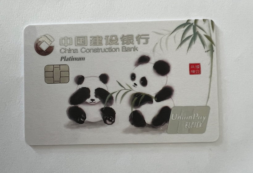 熊猫卡晒卡图 · 第 9 张
