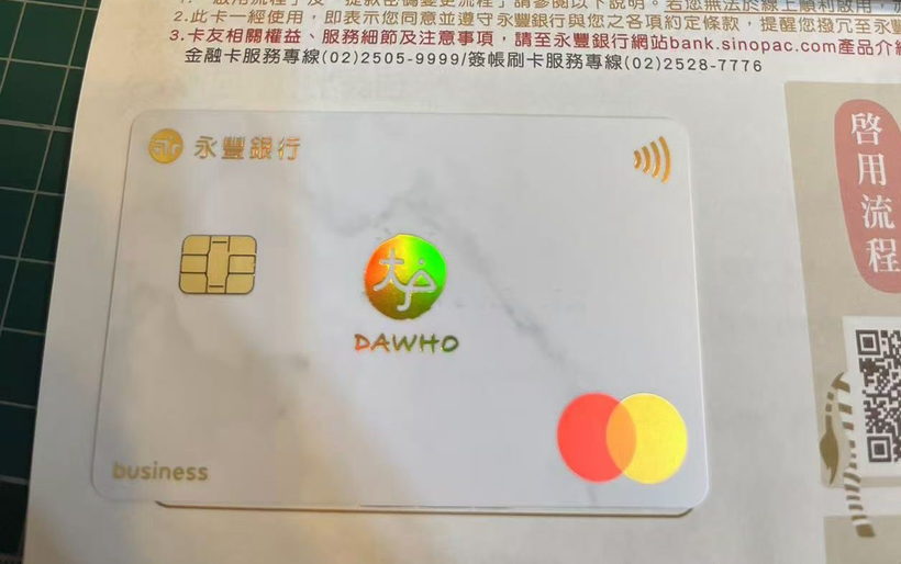大陆与台湾两地永丰银行卡 · 第 3 张