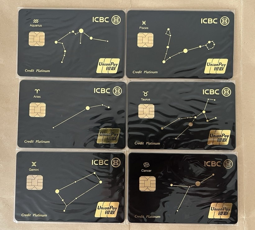内地工行星座银联白金卡封面