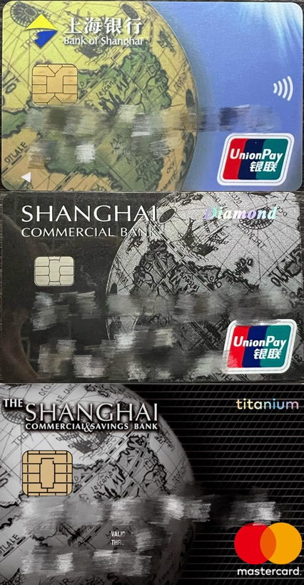 三地上海银行卡封面
