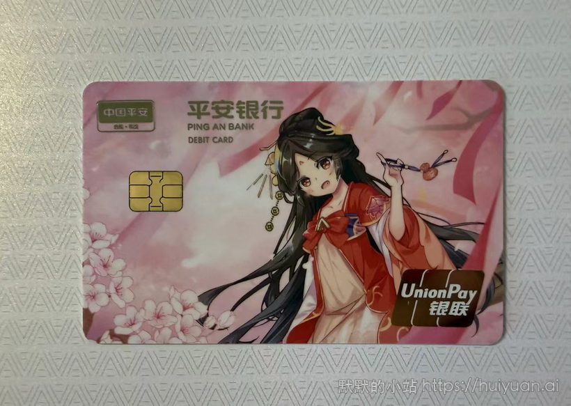 平安小财娘