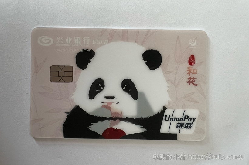 熊猫卡晒卡图3