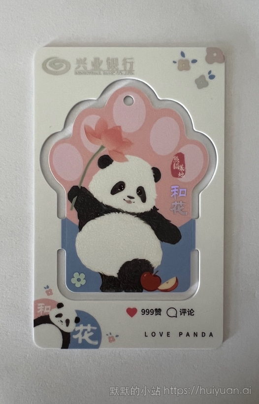 熊猫卡晒卡图4