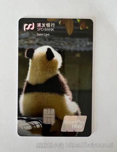 熊猫卡晒卡图5