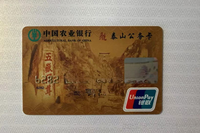 泰山