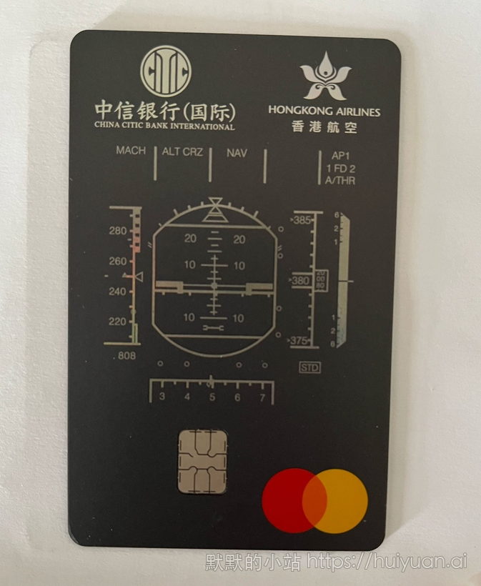 中信银行国际香港航空信用卡