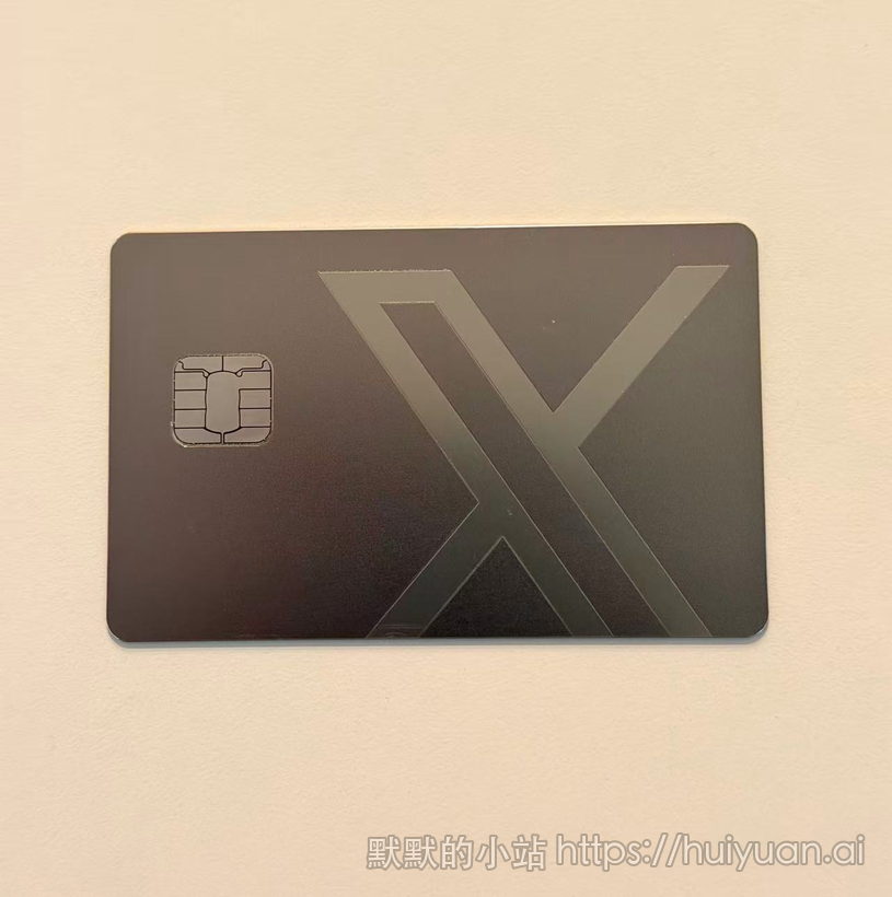 X money晒卡图