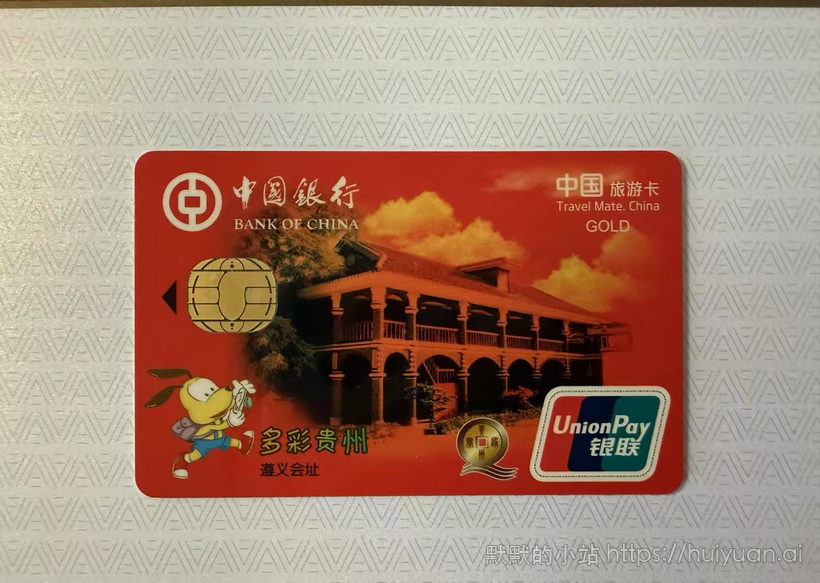 中国景观