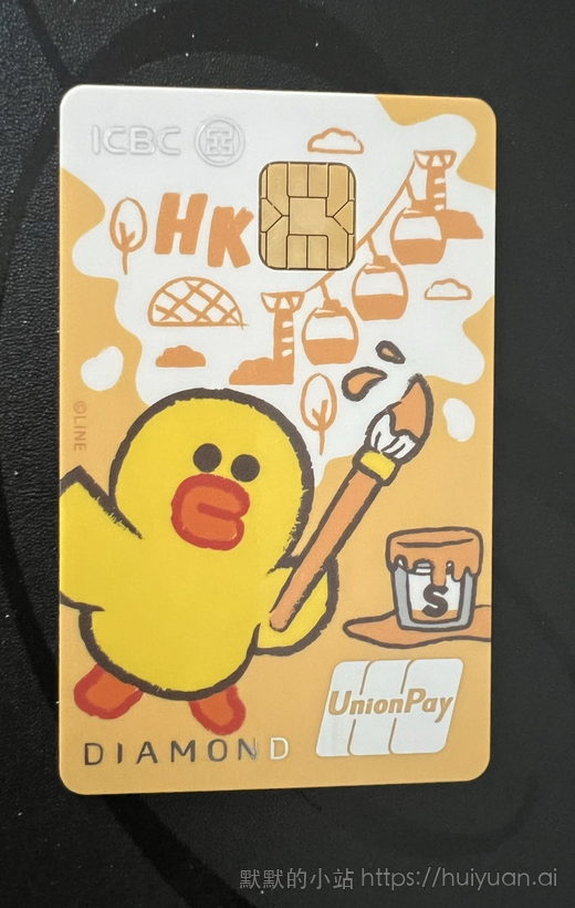 工银亚洲line信用卡2