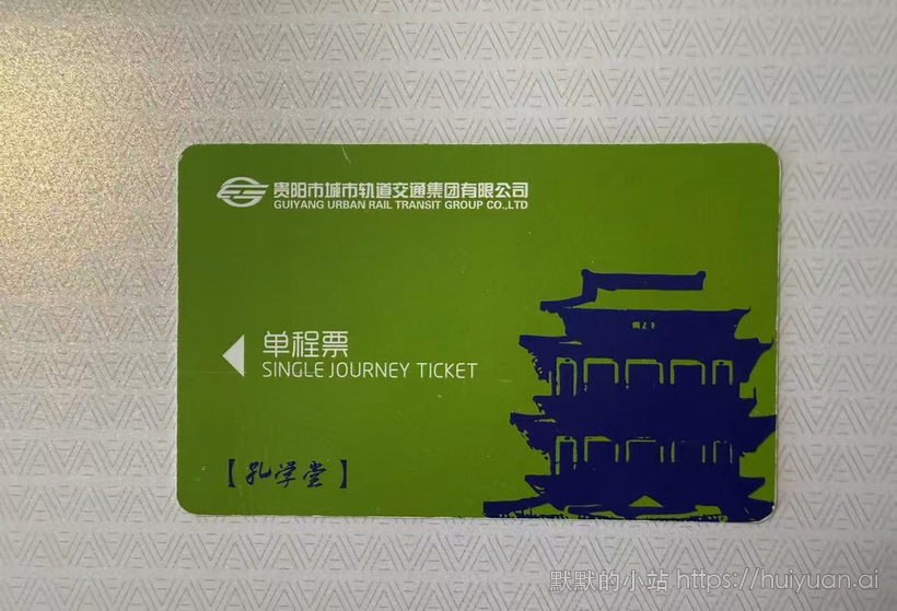 贵州
