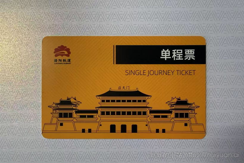 洛阳