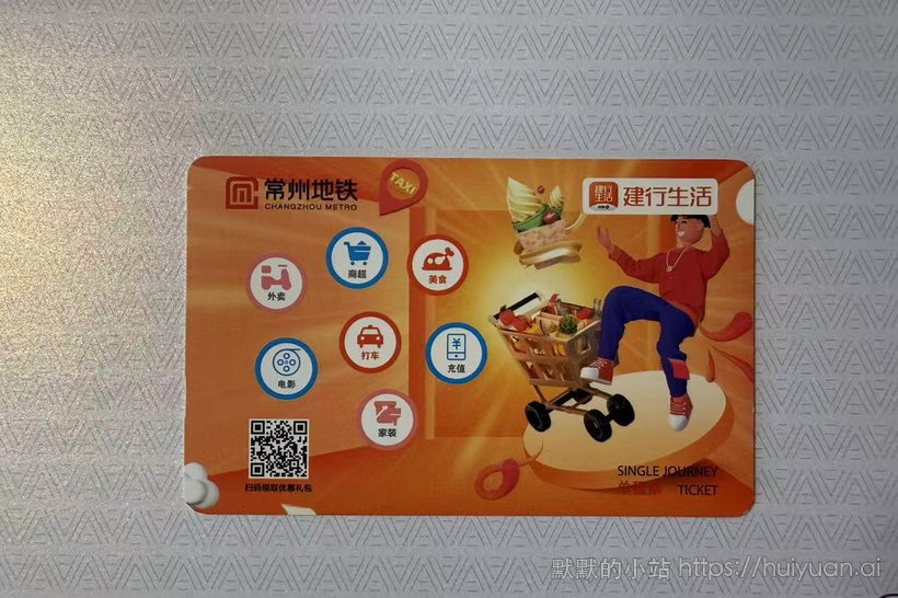 单程票目录封面