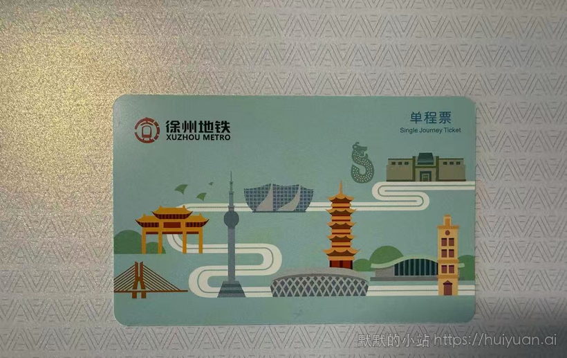 徐州