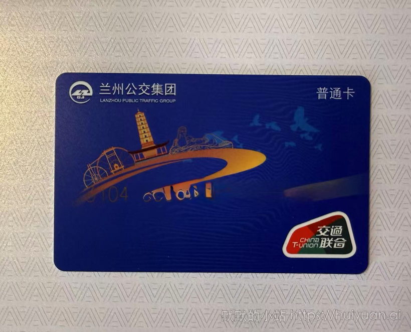 甘肃兰州 公交版