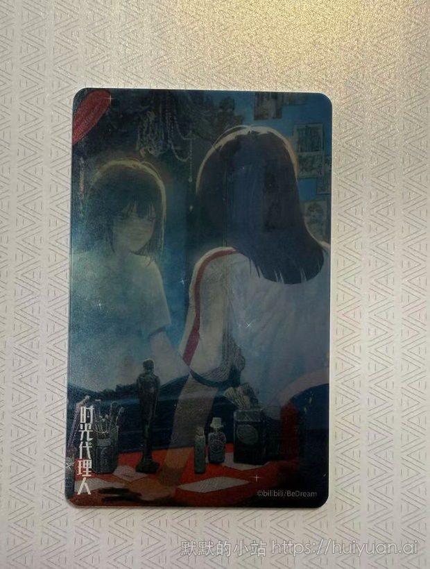 广东 深圳深圳通时光代理人3
