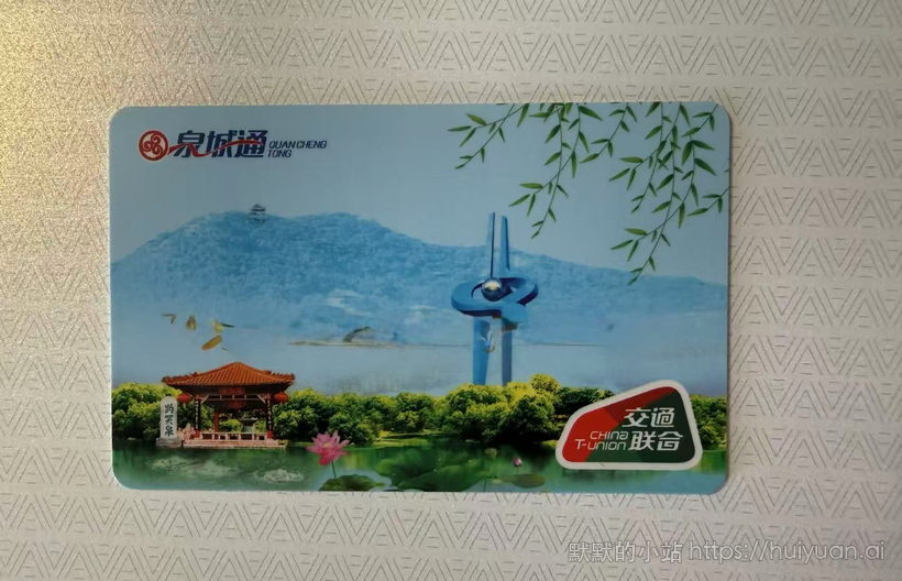 山东