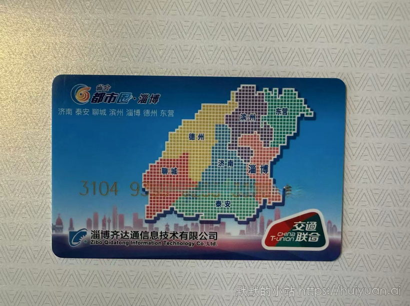 淄博