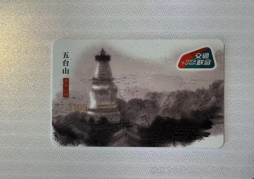 山西五台山