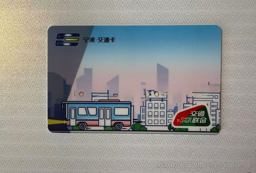 交通卡目录封面
